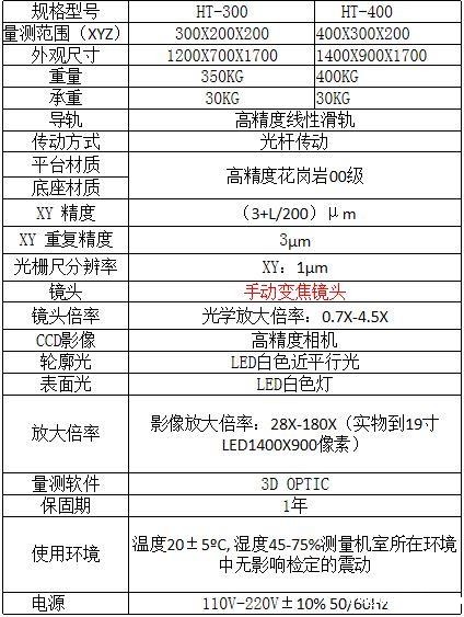 手动影像测量仪 手动影像测量仪
